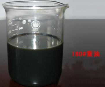 180號(hào)重油